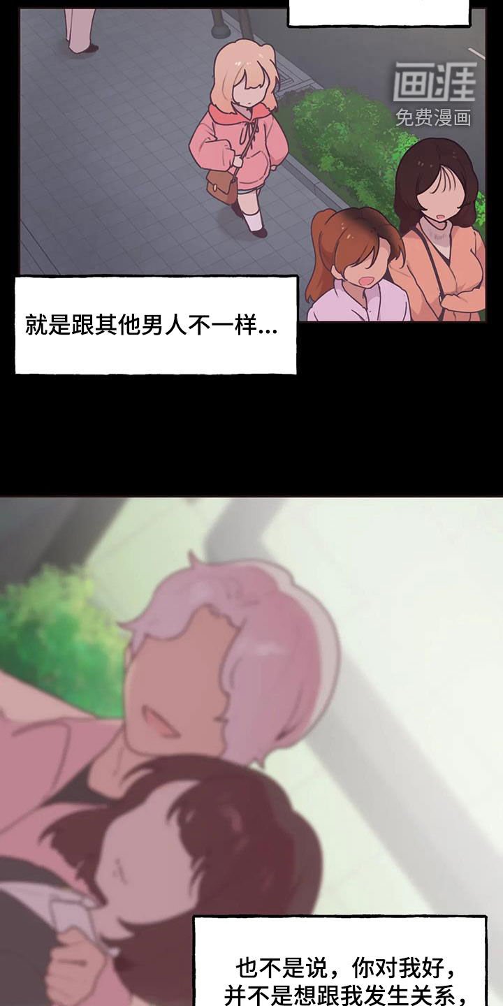 第21章：心意