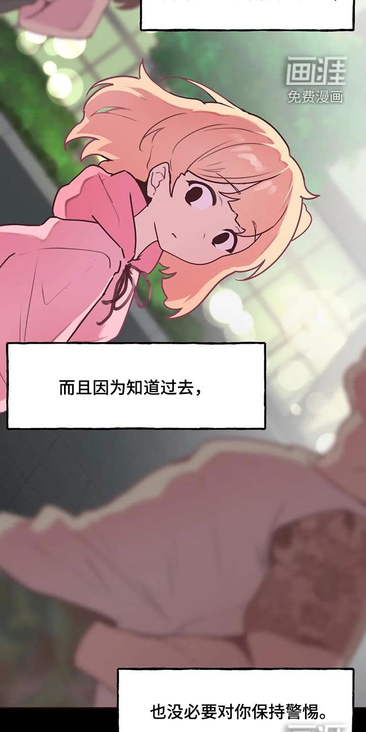 第21章：心意