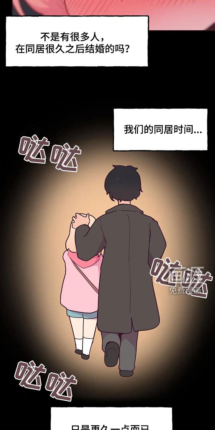 第21章：心意