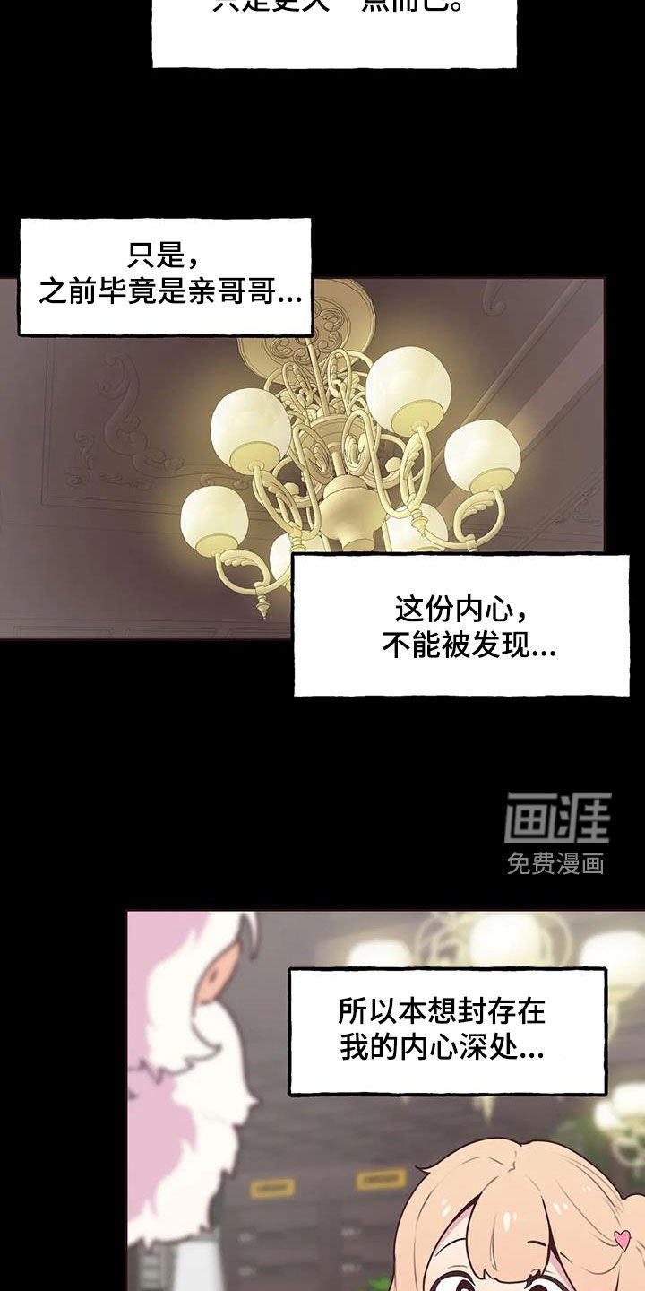 第21章：心意