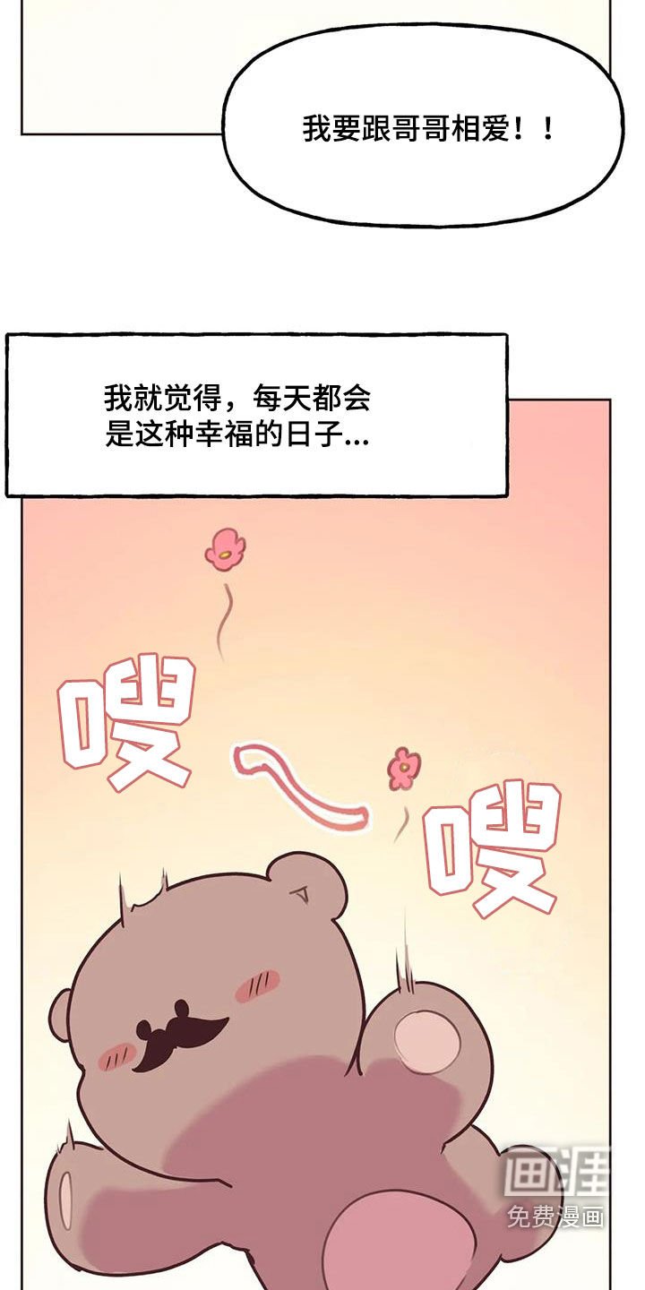 第21章：心意