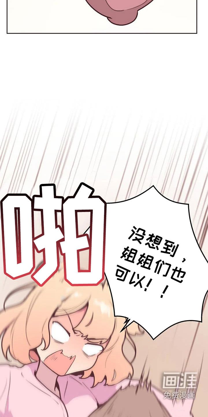 第21章：心意
