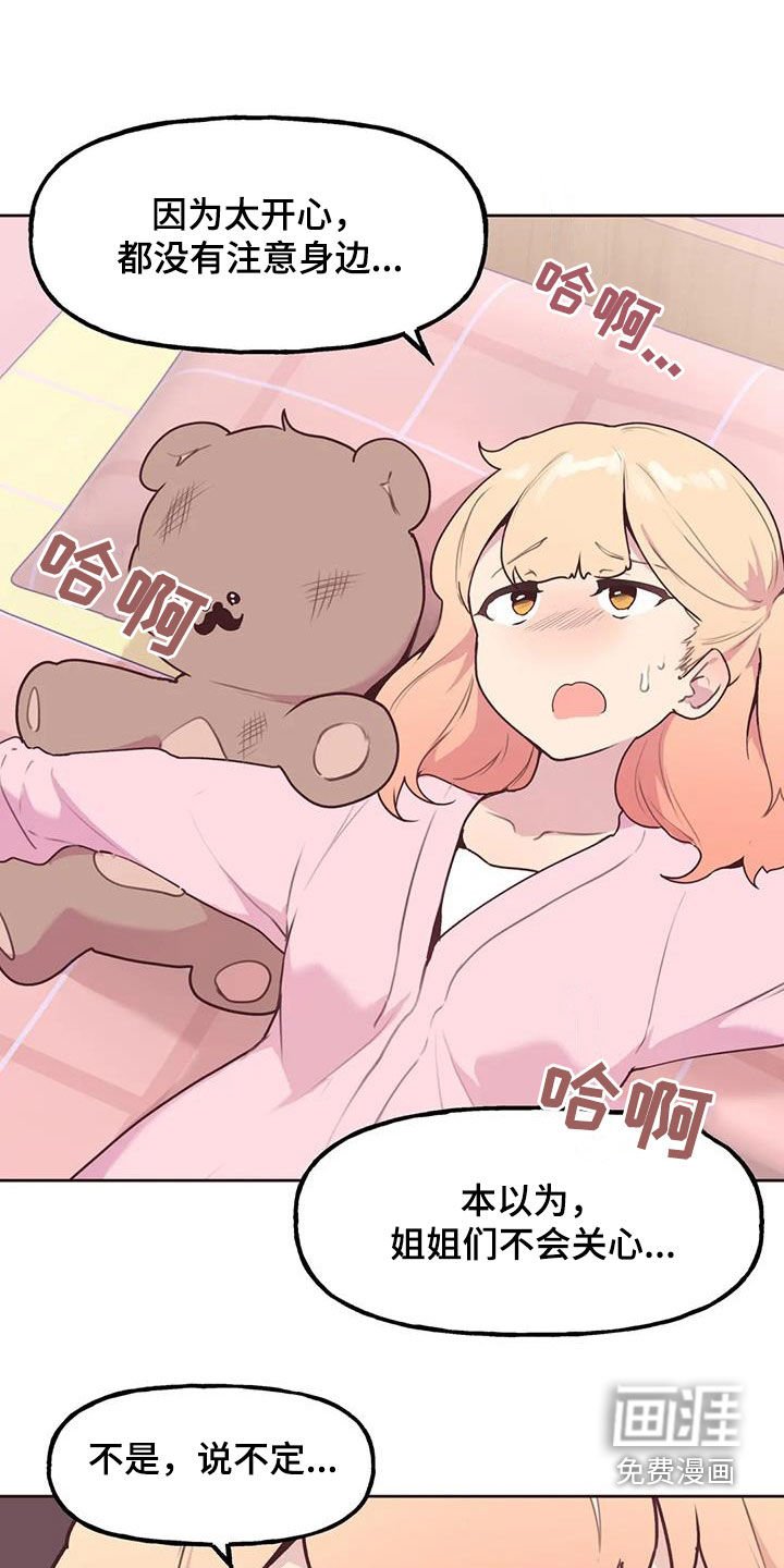 第21章：心意