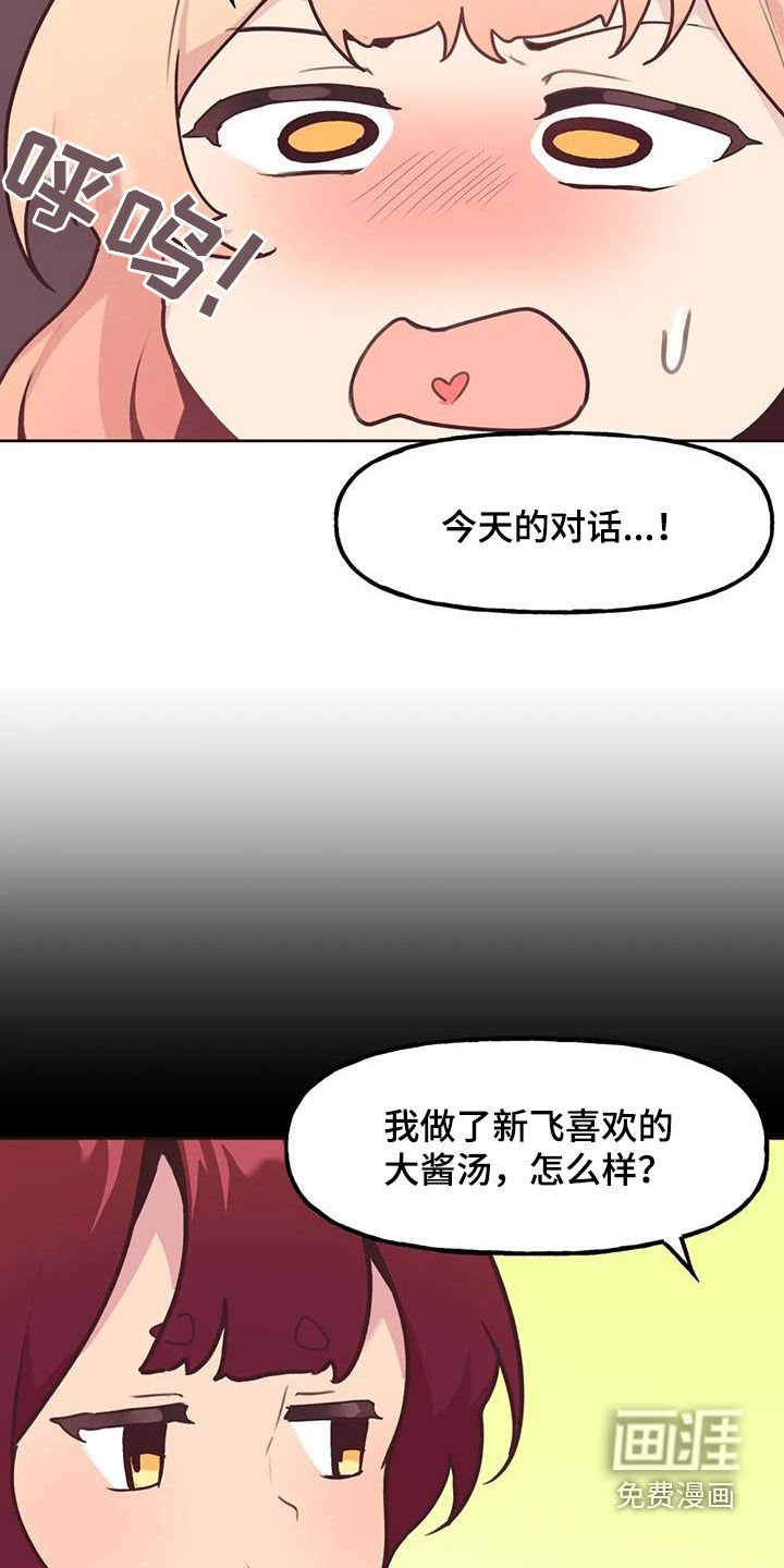 第21章：心意