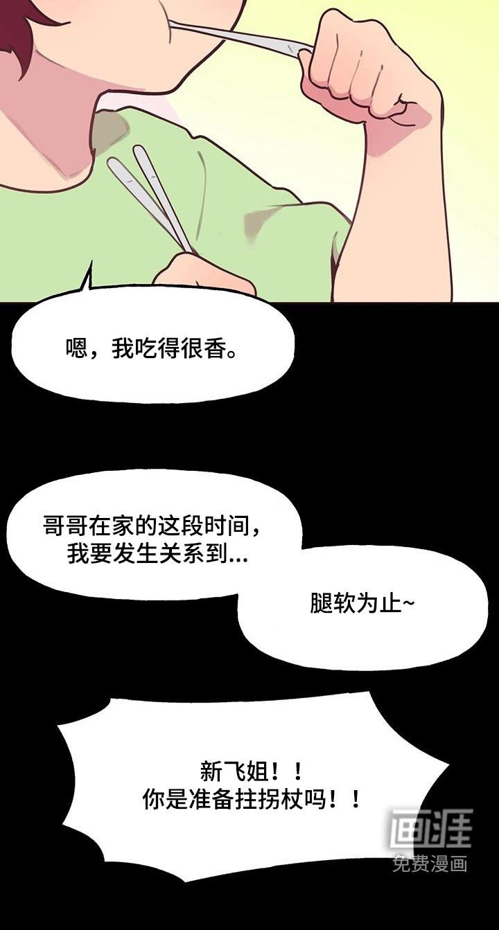 第21章：心意
