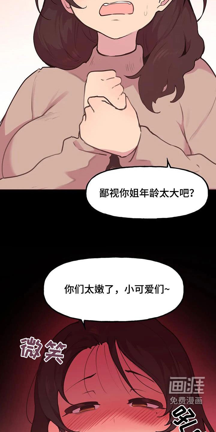 第22章：自己争取