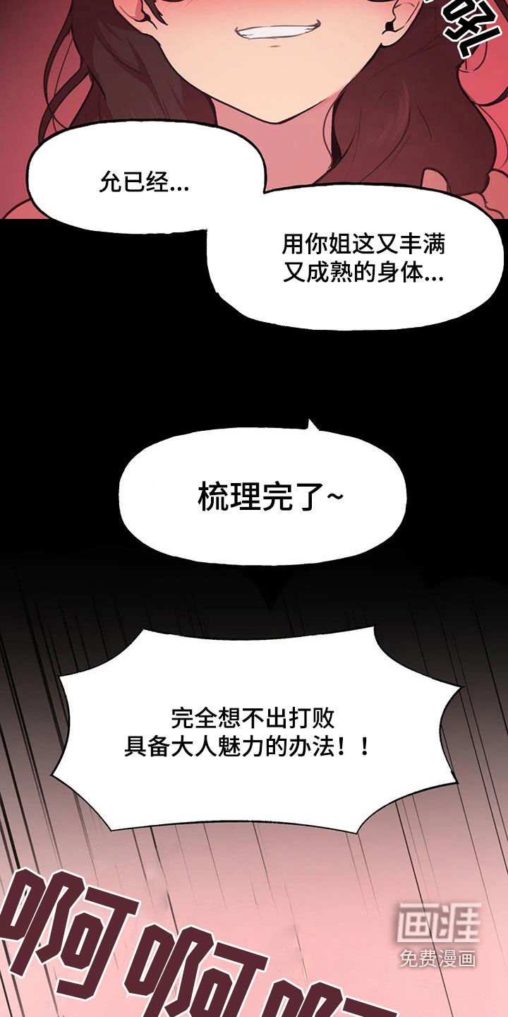 第22章：自己争取