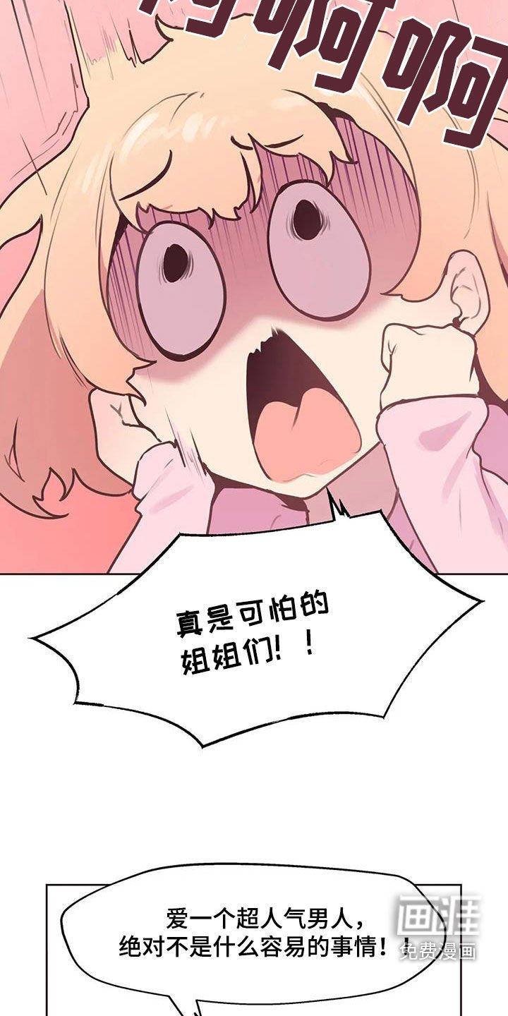 第22章：自己争取