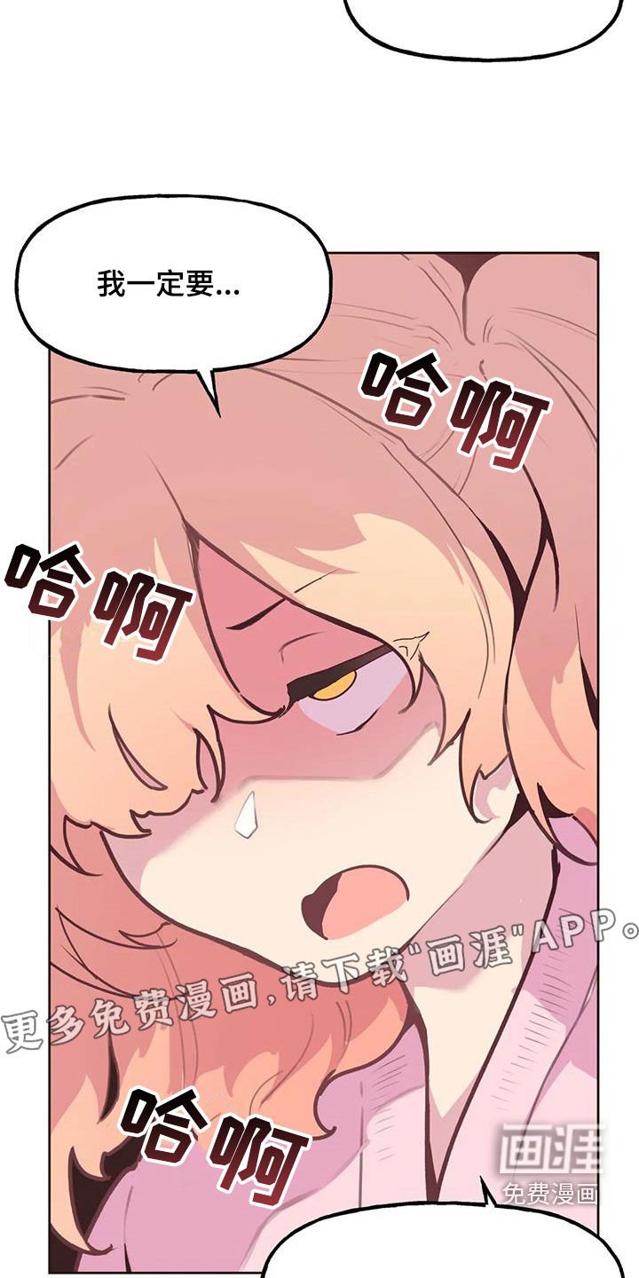 第22章：自己争取