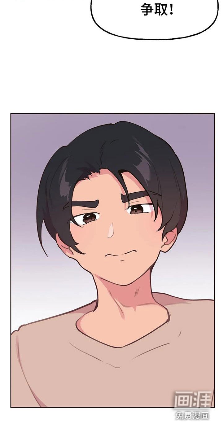 第22章：自己争取