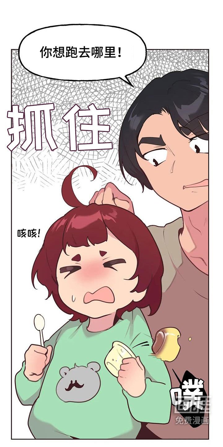 第22章：自己争取