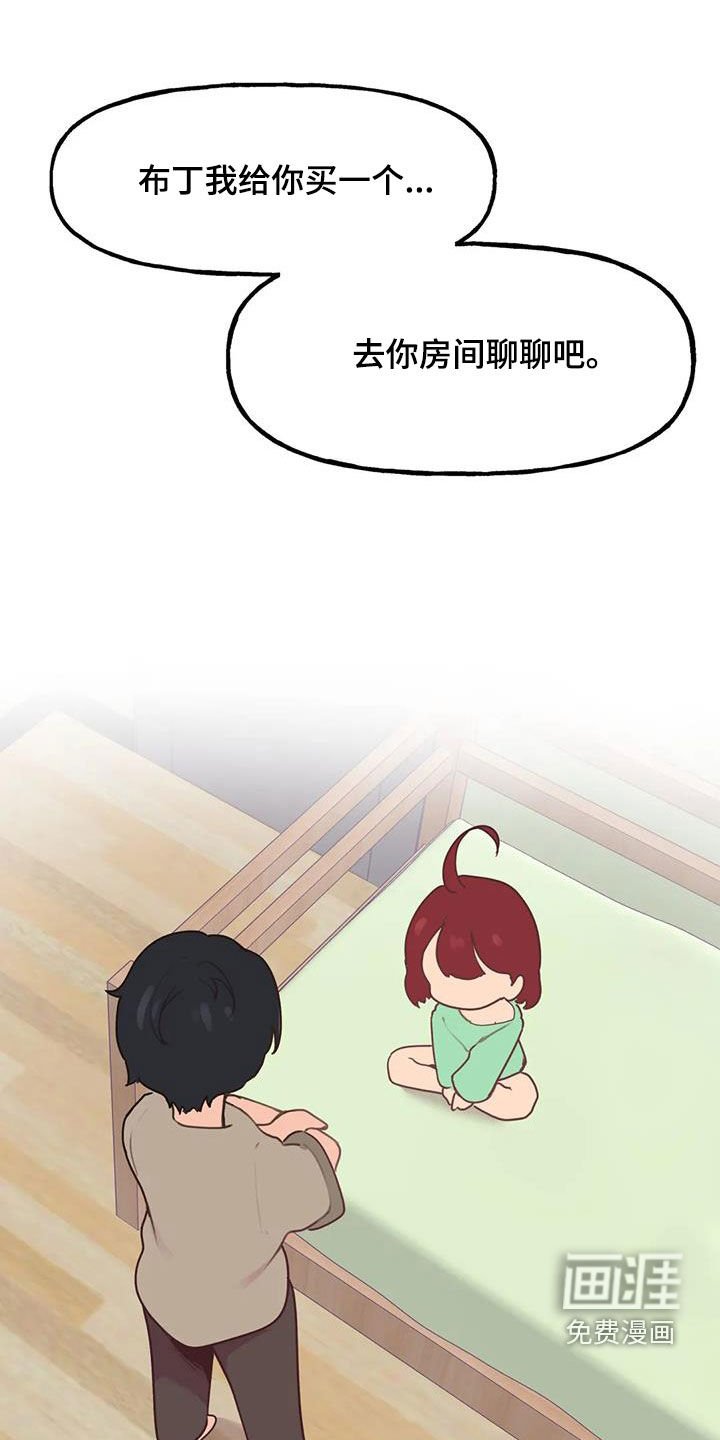 第22章：自己争取