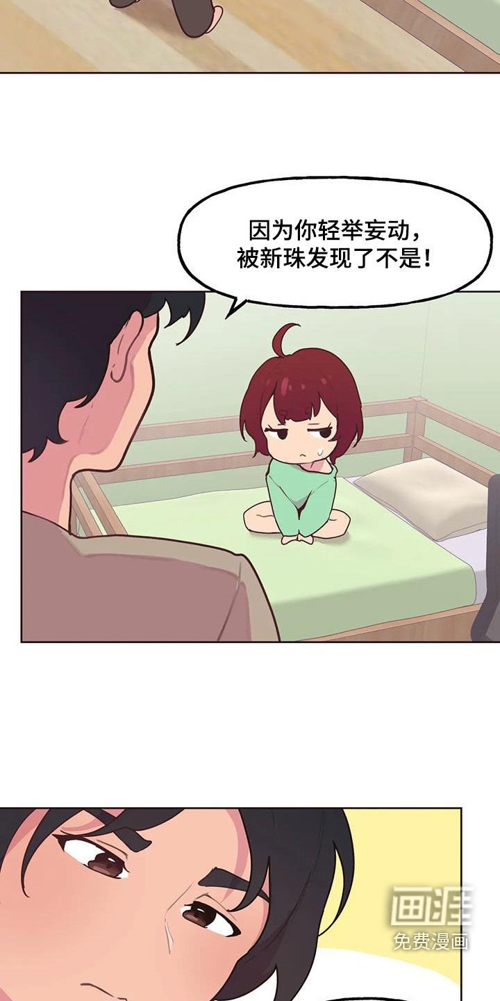 第22章：自己争取