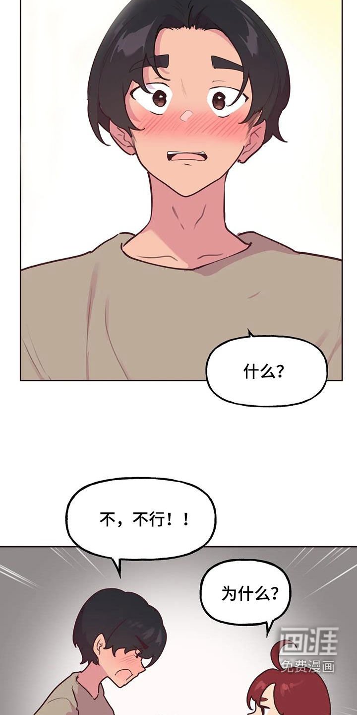 第22章：自己争取