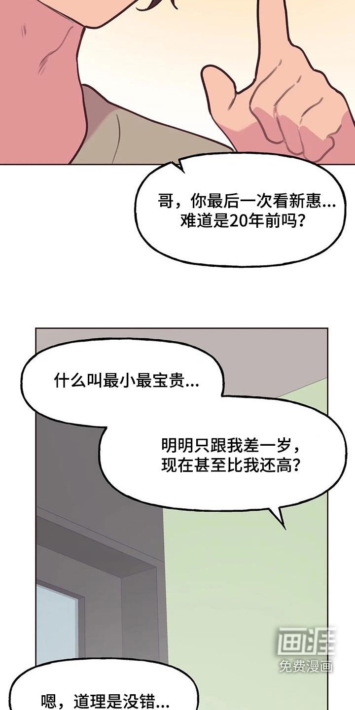 第22章：自己争取