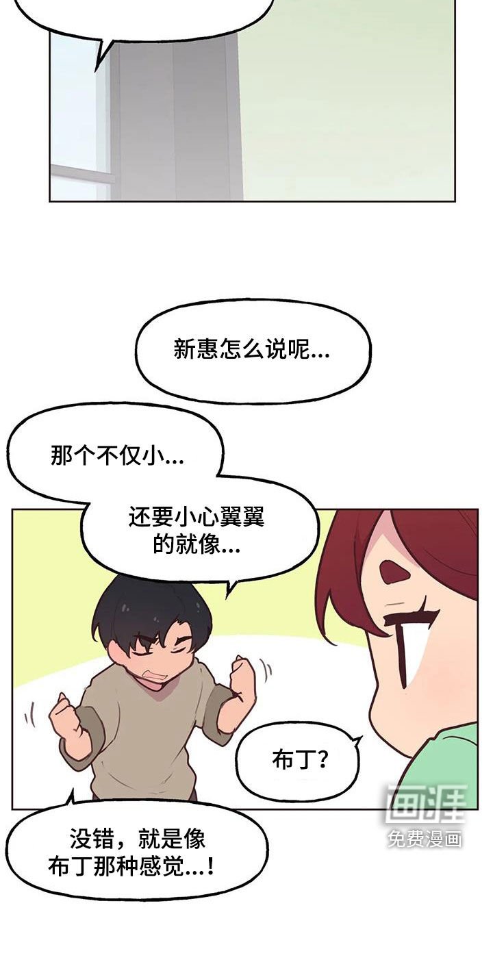 第22章：自己争取