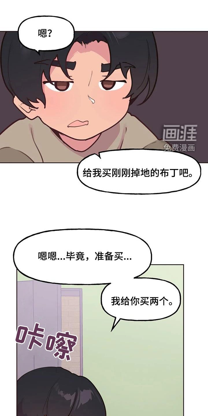 第22章：自己争取
