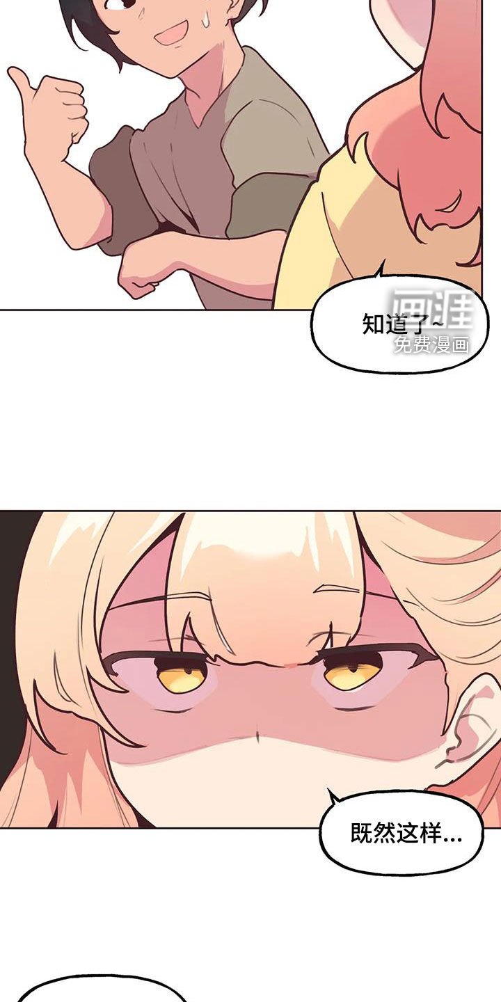 第22章：自己争取