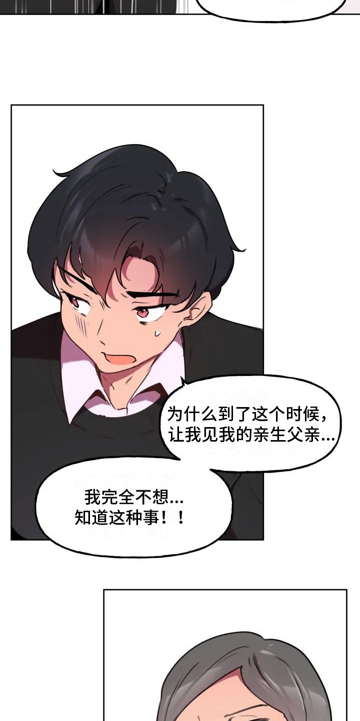 第3章：人选