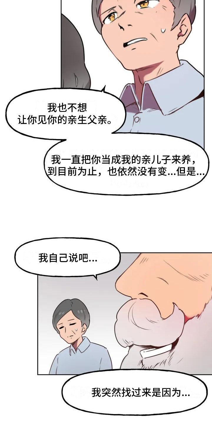第3章：人选
