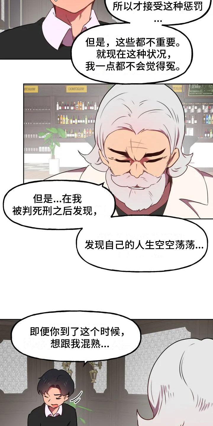 第3章：人选