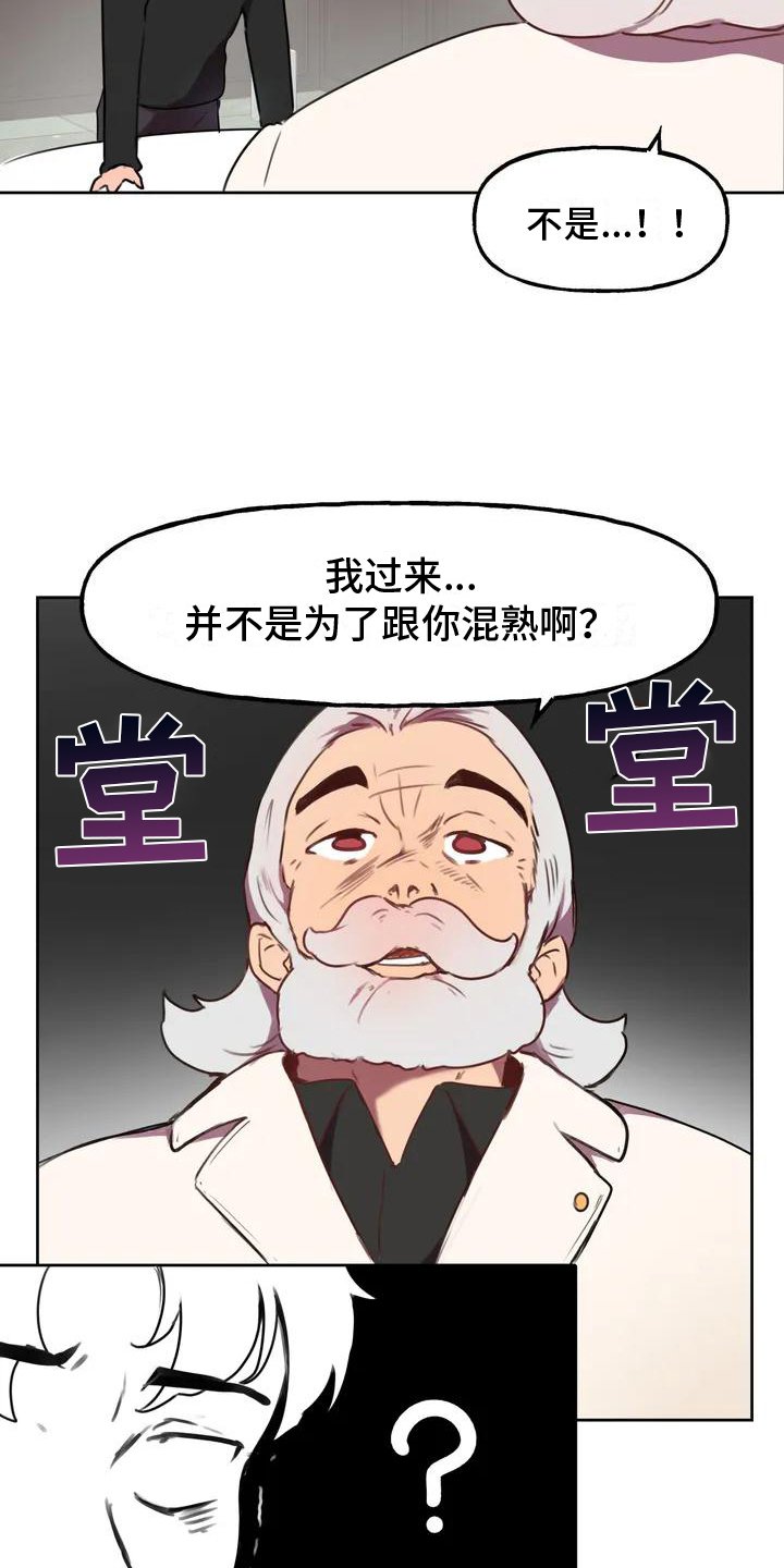 第3章：人选