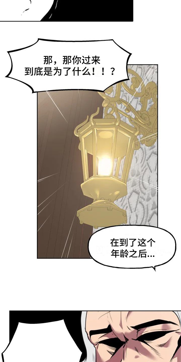 第3章：人选
