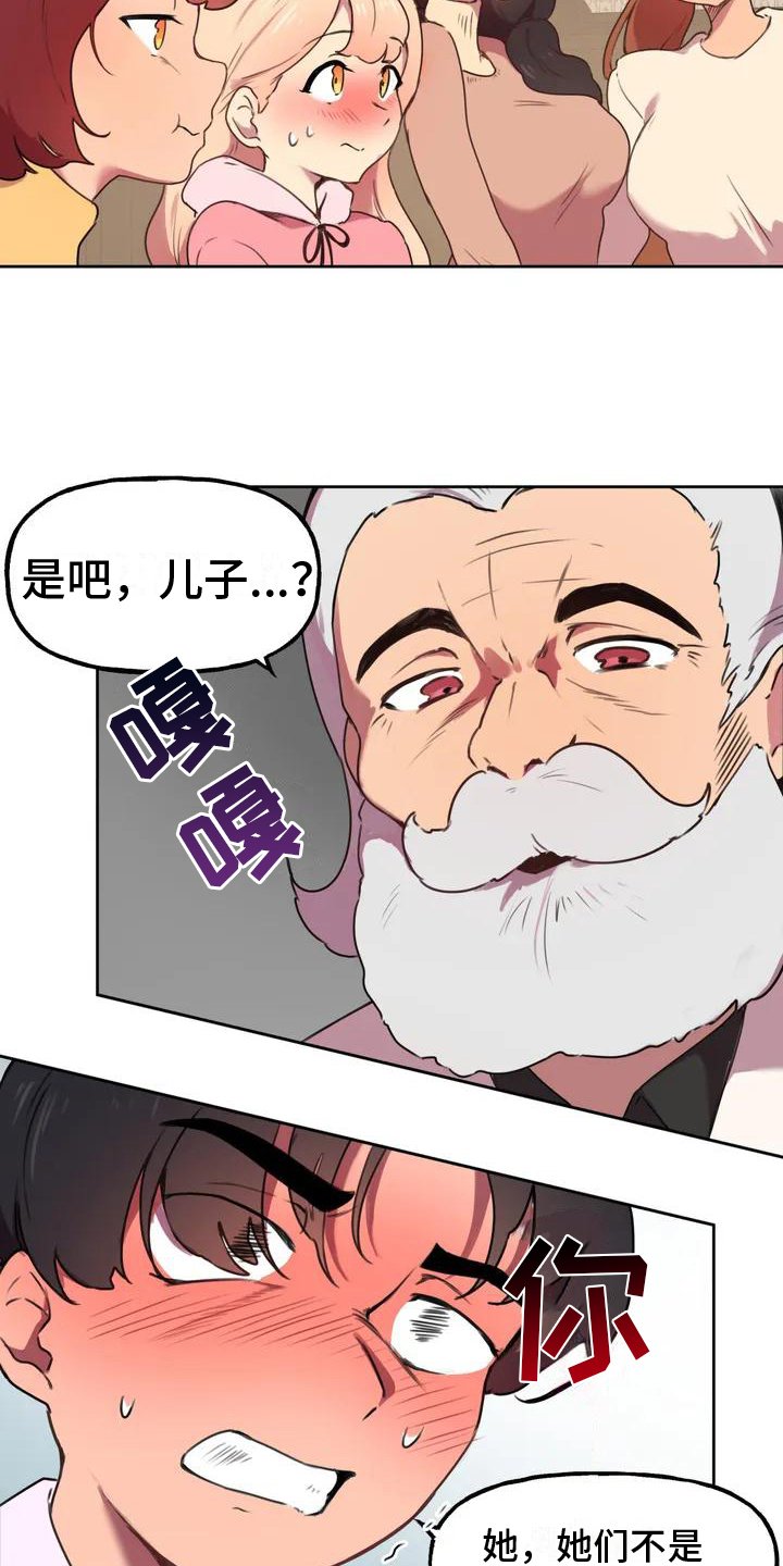 第3章：人选