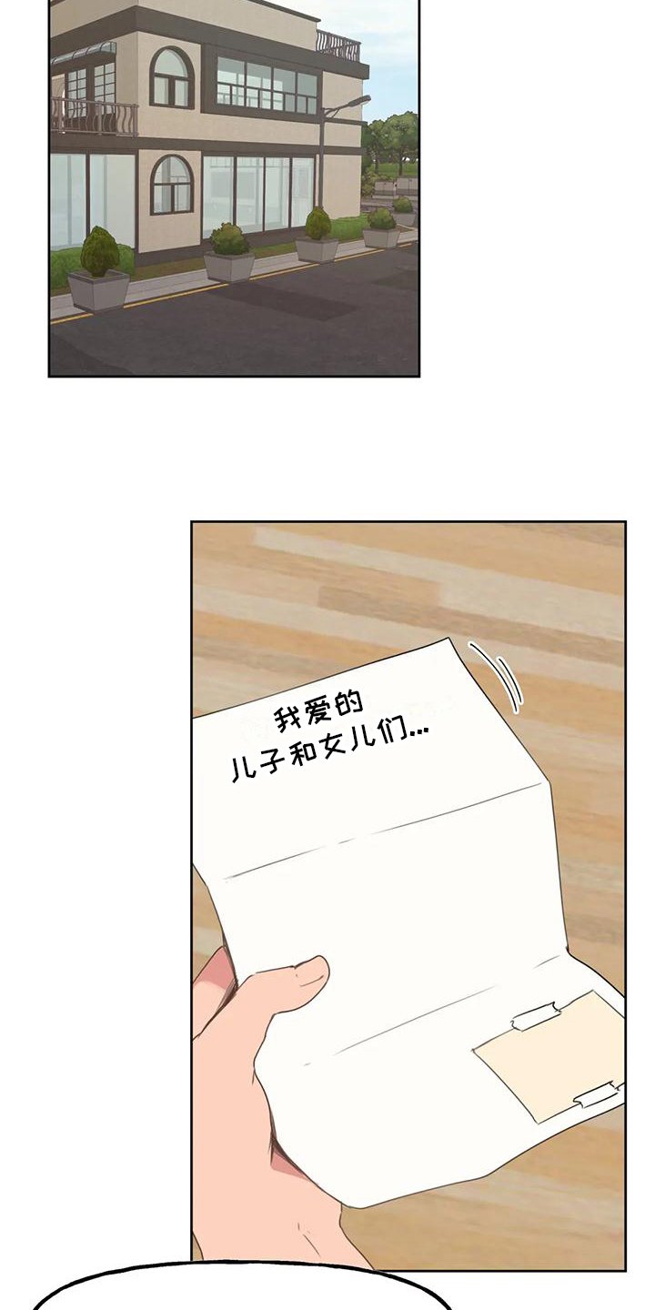 第3章：人选