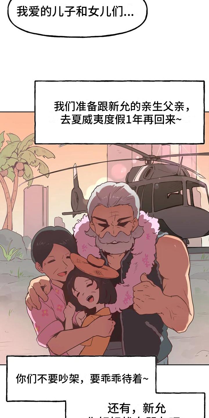 第3章：人选
