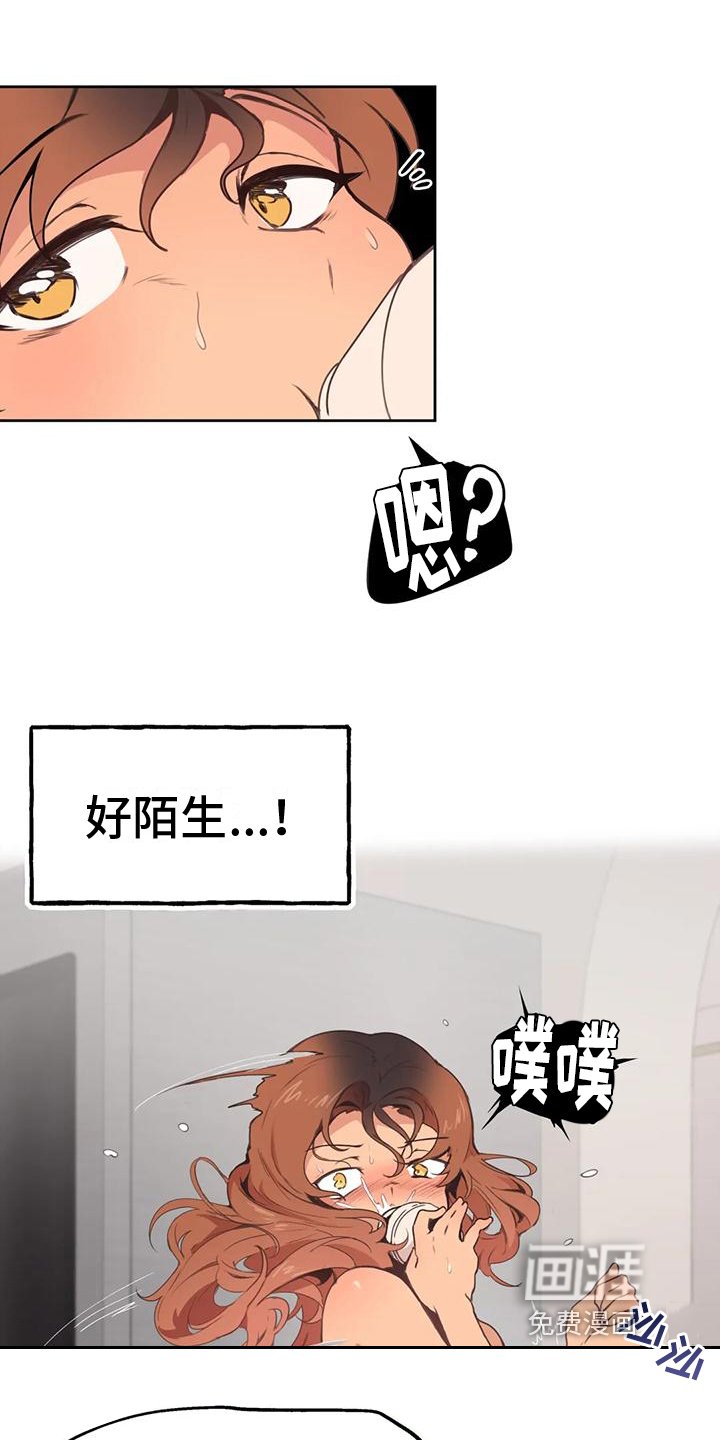 第4章：变化