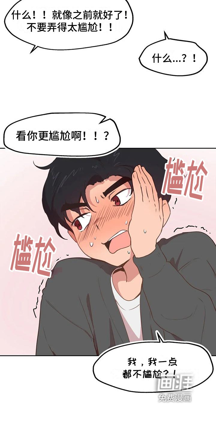 第4章：变化