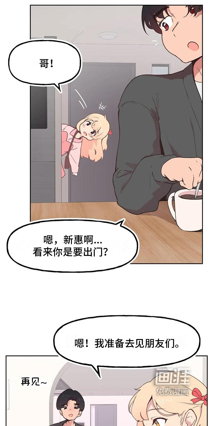 第4章：变化