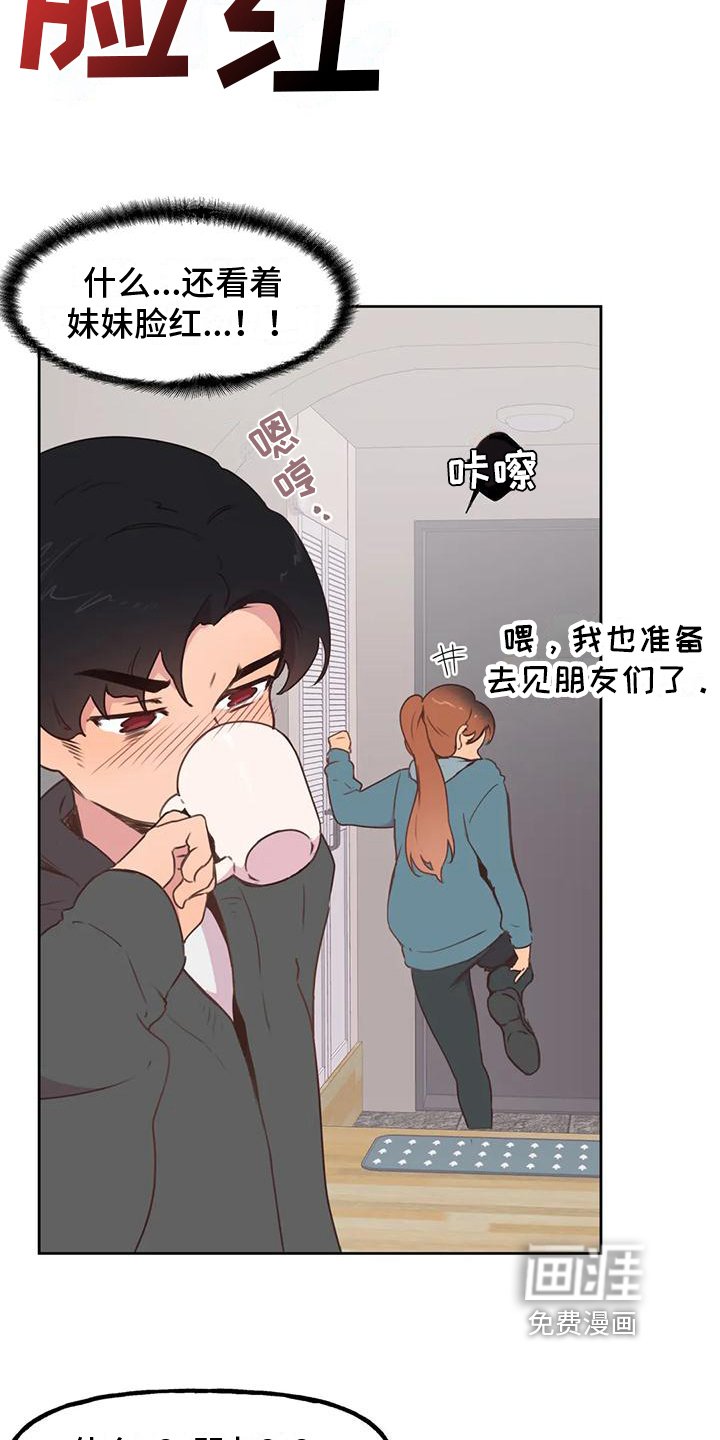 第4章：变化