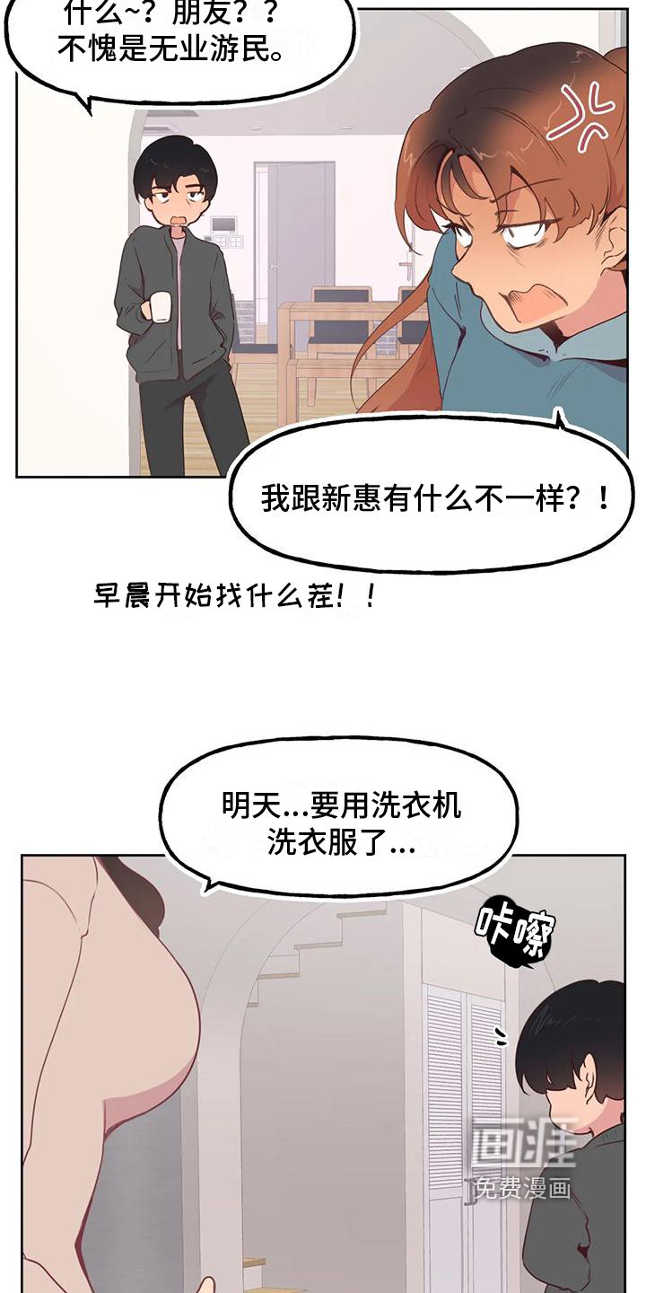第4章：变化