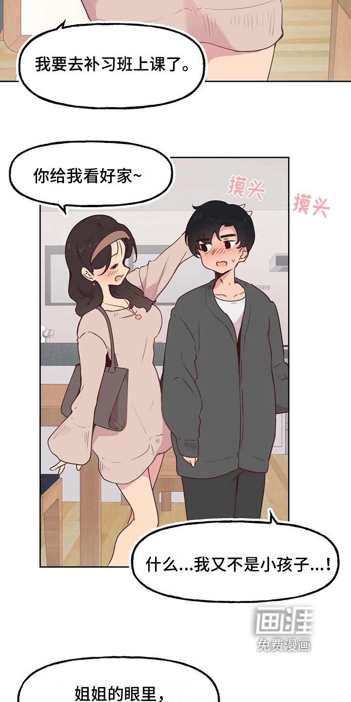 第4章：变化