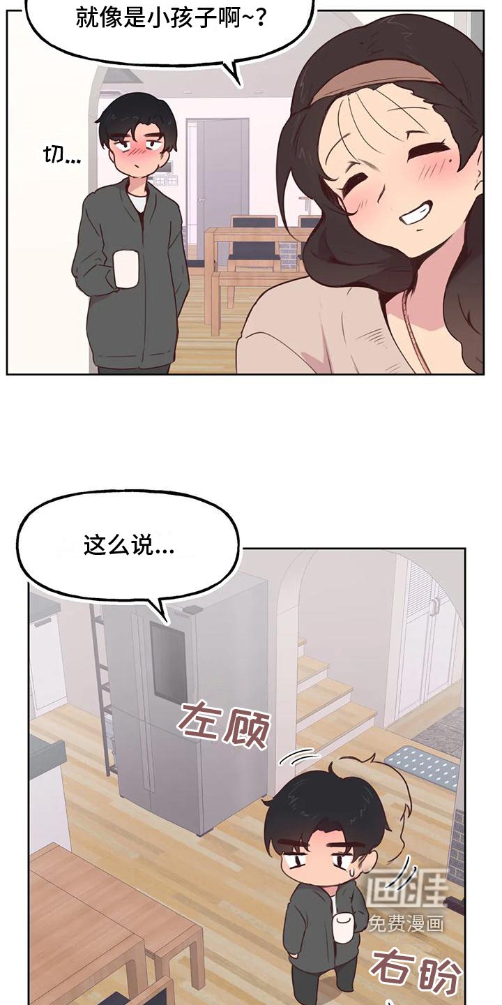 第4章：变化