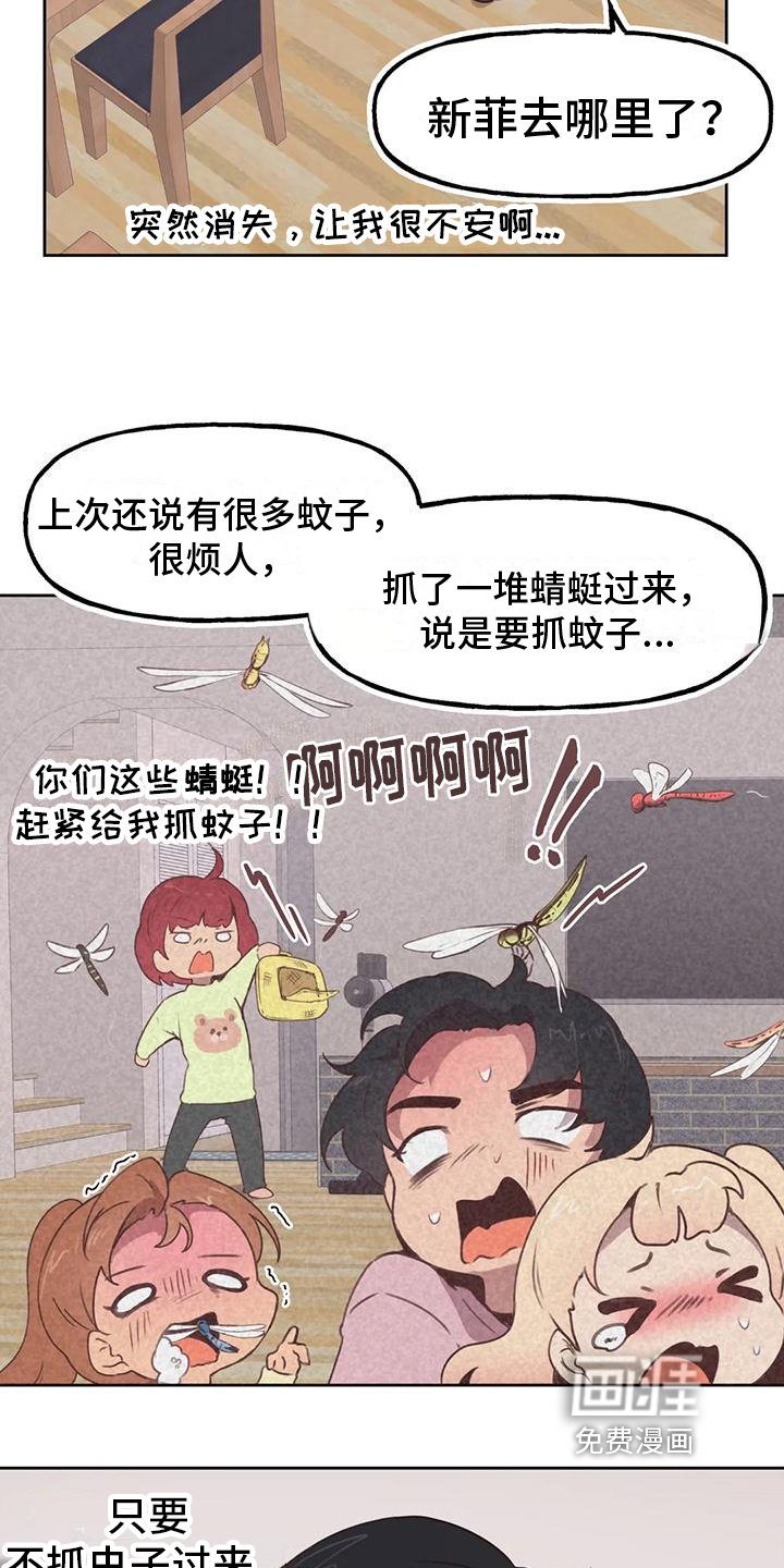 第4章：变化