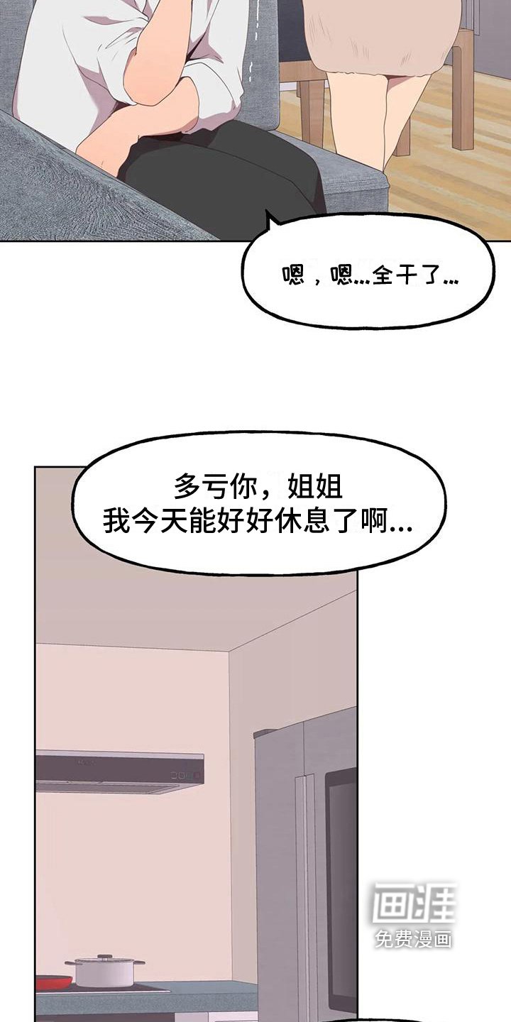 第5章：爆发