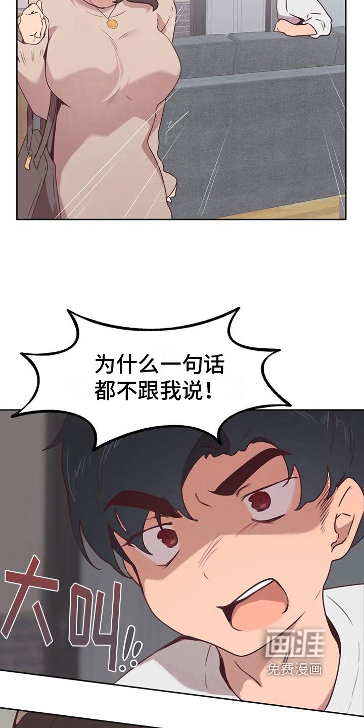 第5章：爆发