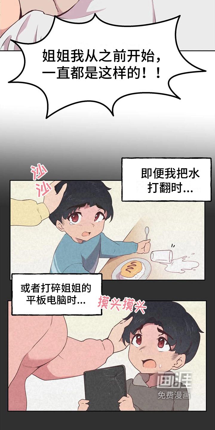 第5章：爆发
