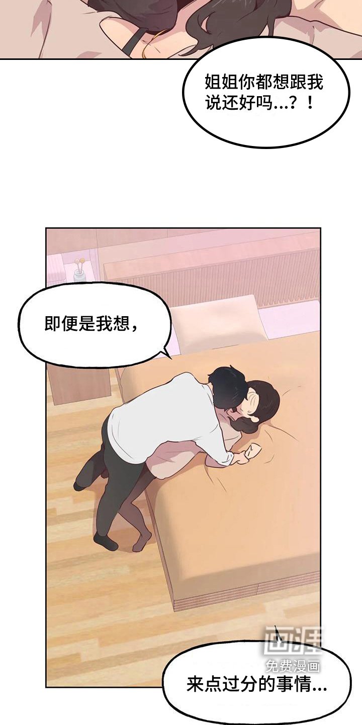 第5章：爆发