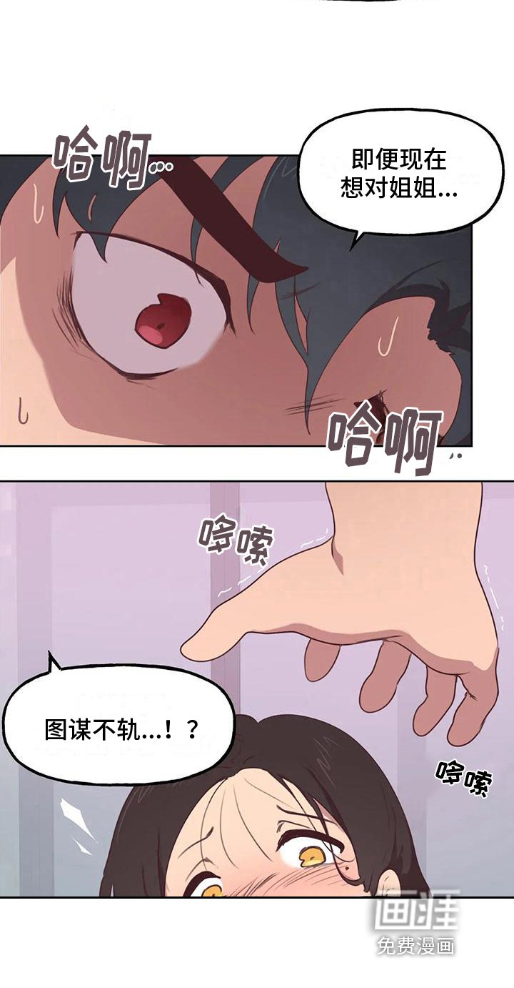第5章：爆发