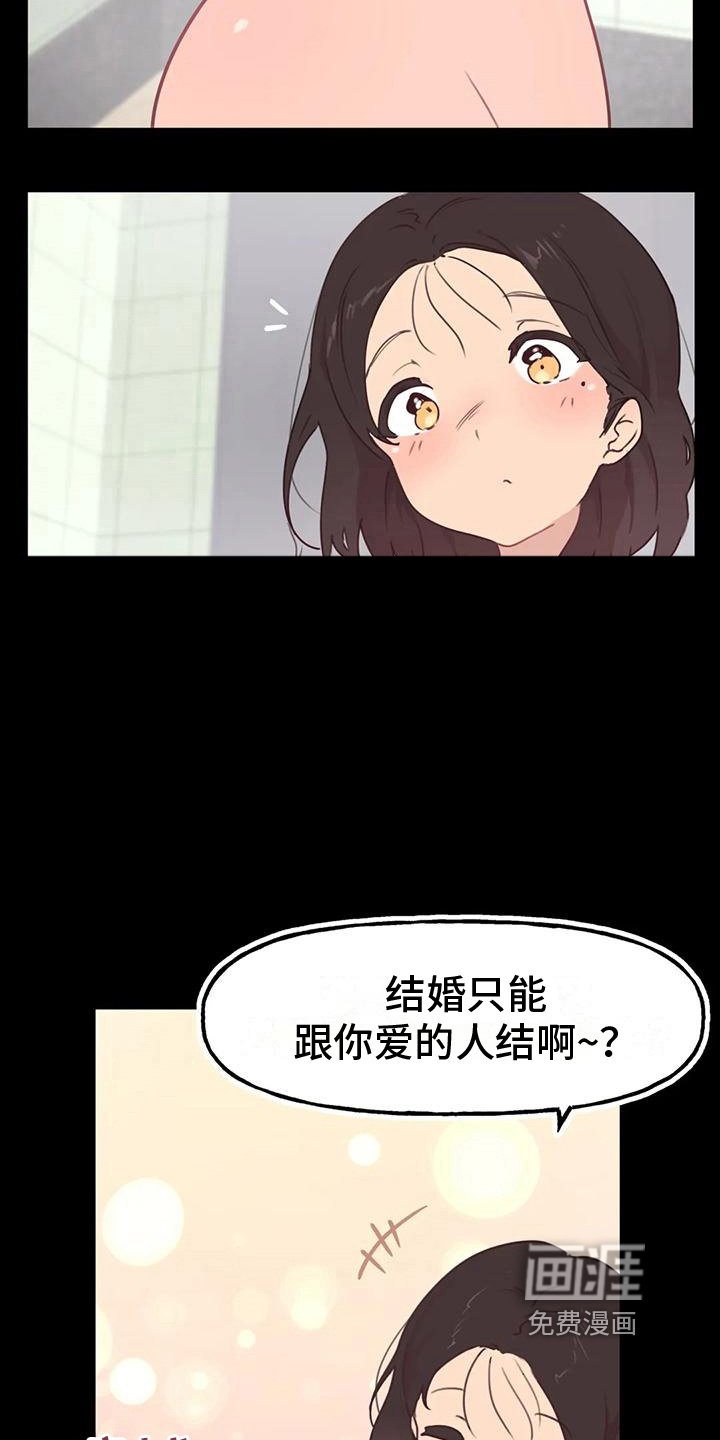 第6章：相亲