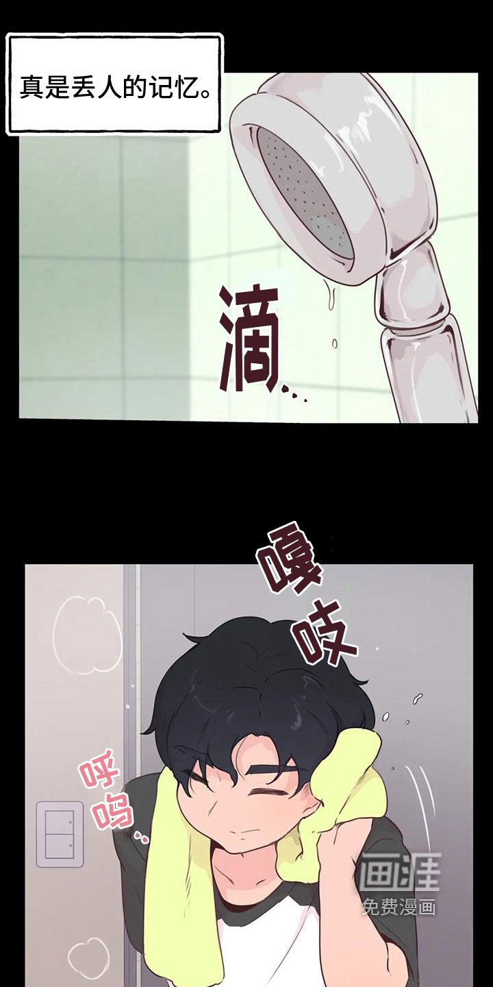 第6章：相亲