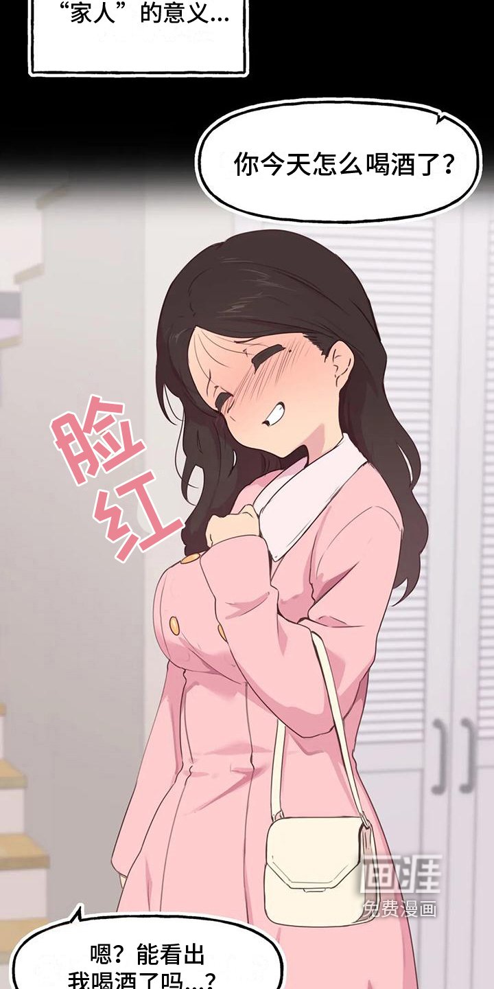 第6章：相亲