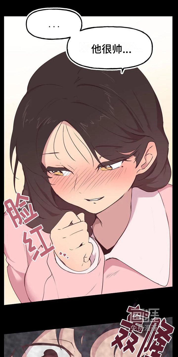 第6章：相亲
