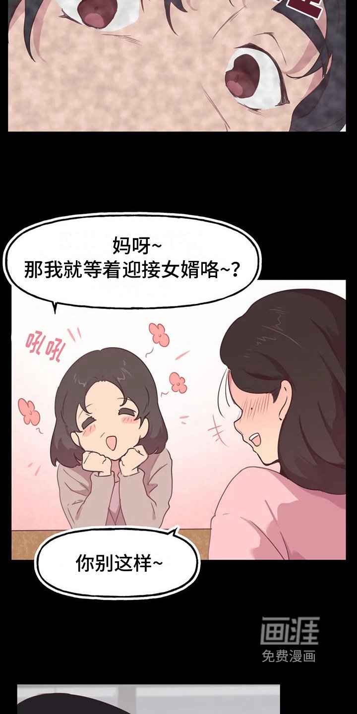 第6章：相亲