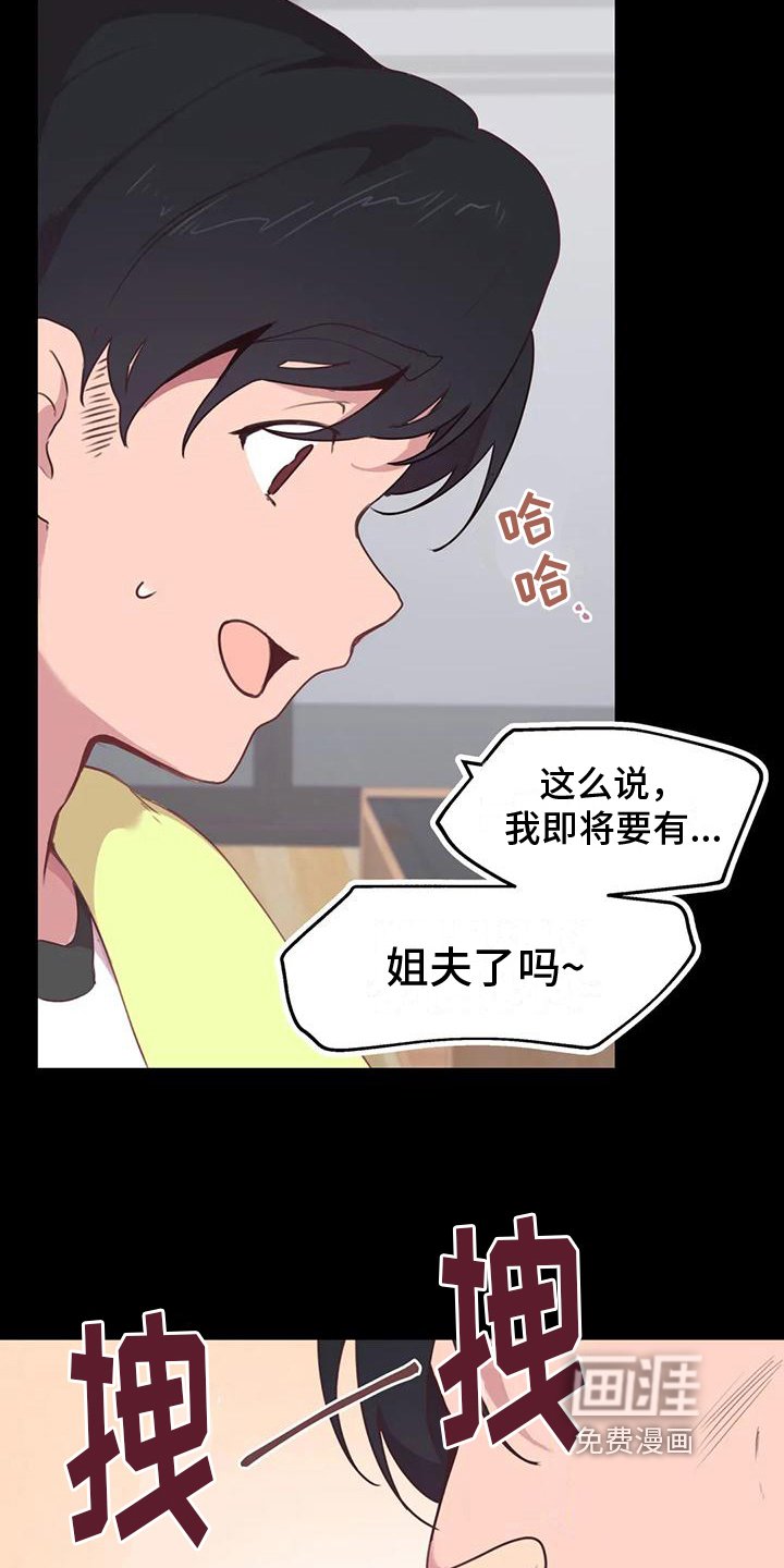 第6章：相亲