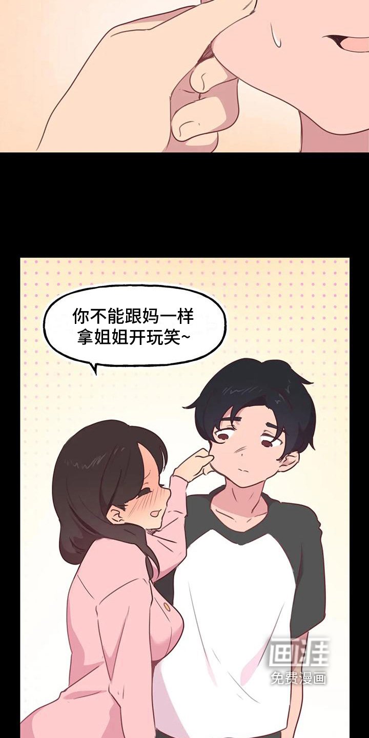 第6章：相亲
